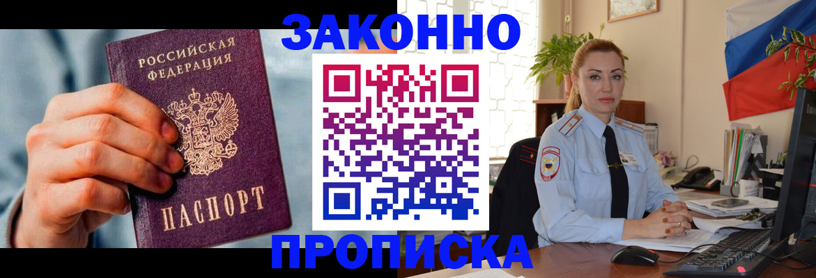 регистрация в Острогожске